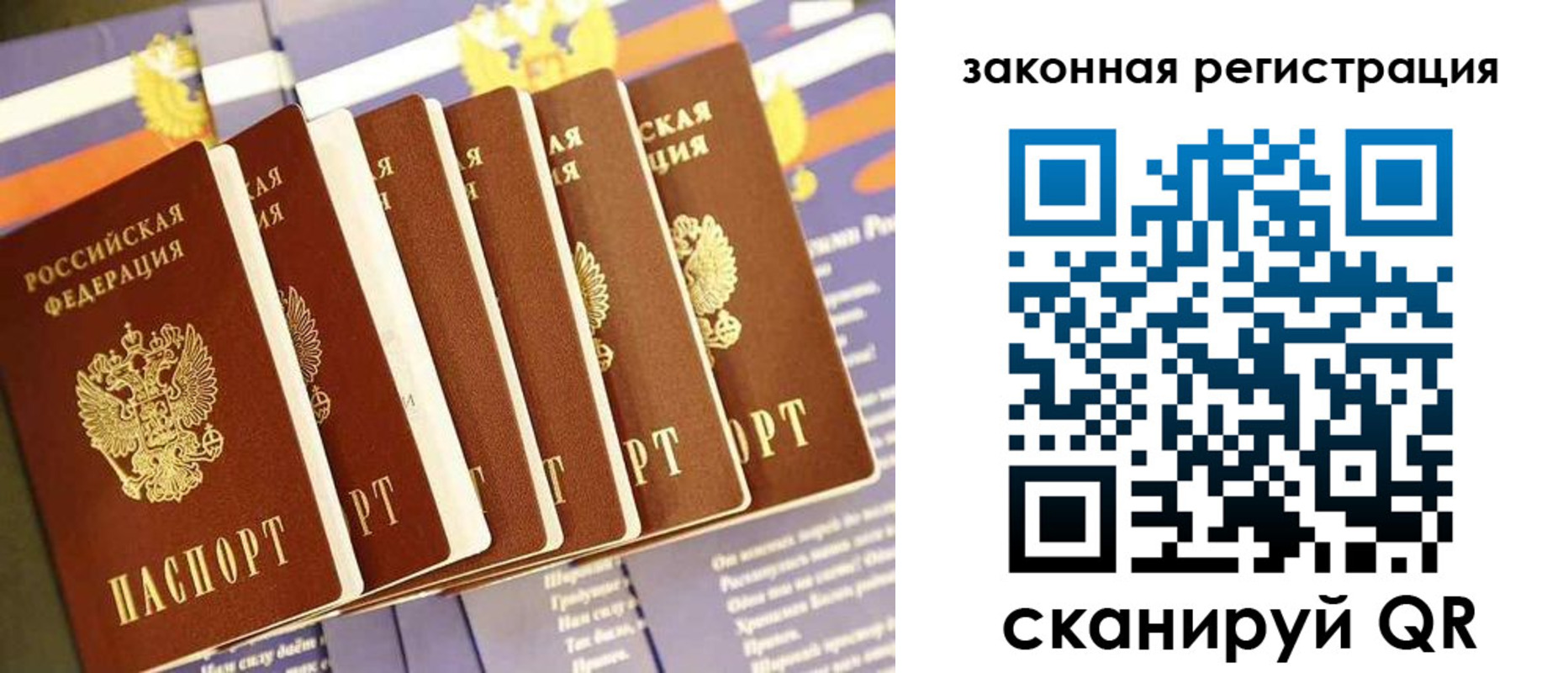 временная регистрация госуслуги в Валуйках