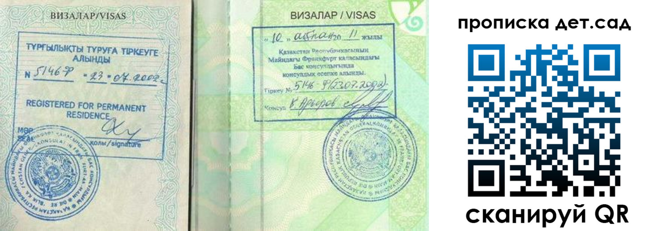 регистрация для дет. сада в Валуйках
