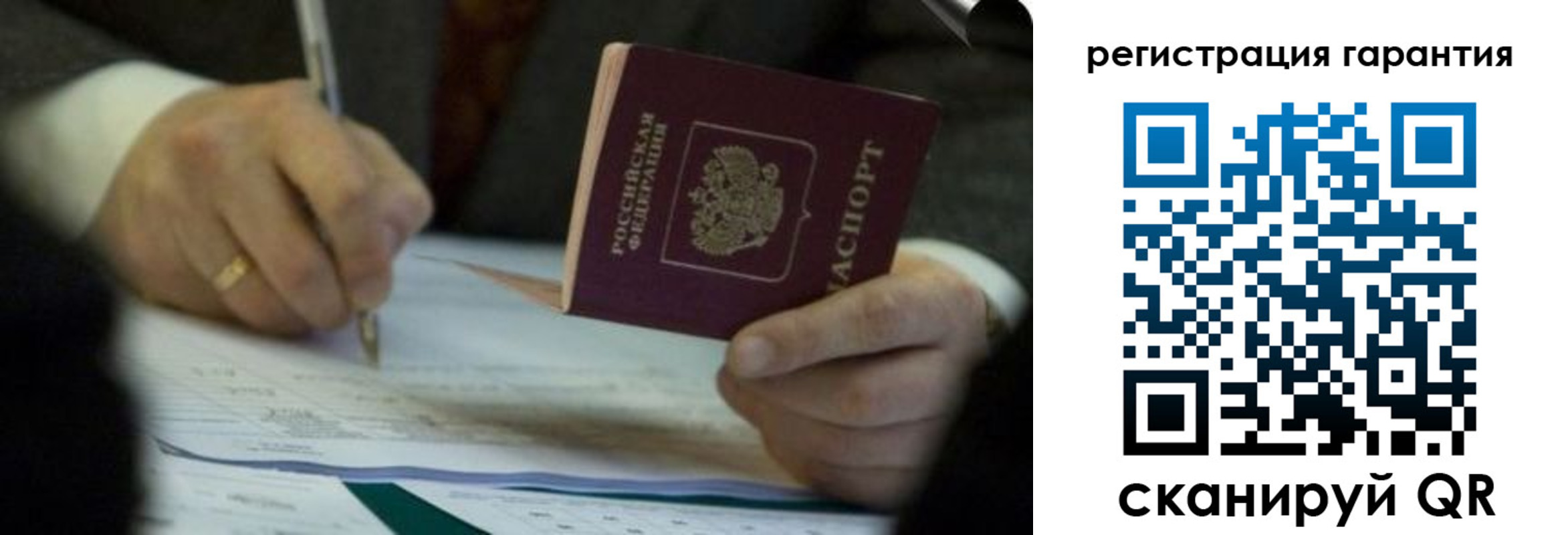 прописка регистрация в Валуйках