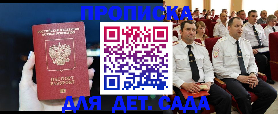 где прописаться в Валуйках