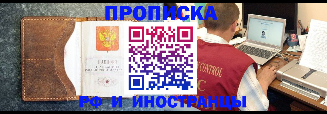 временная регистрация адрес в Валуйках